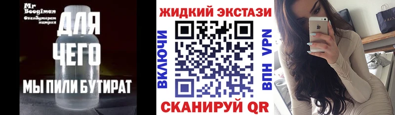 Бутират GHB  Пойковский 