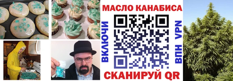Еда ТГК марихуана  купить наркотик  Пойковский 