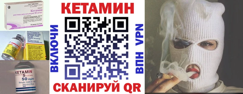 как найти наркотики  Пойковский  КЕТАМИН VHQ 
